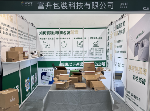 美容保養生技保健大展