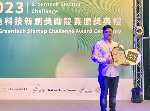 2023綠色科技獎勵競賽優選