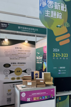 高雄淨零新創之星